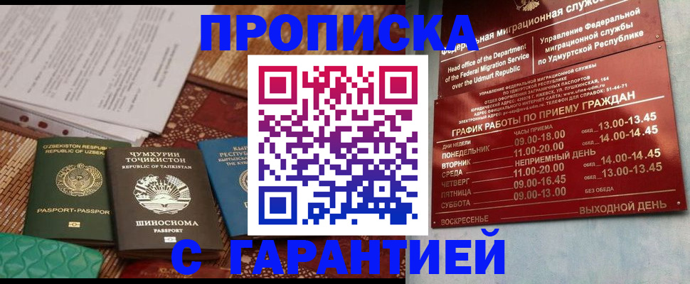 регистрация для школы в Губахе