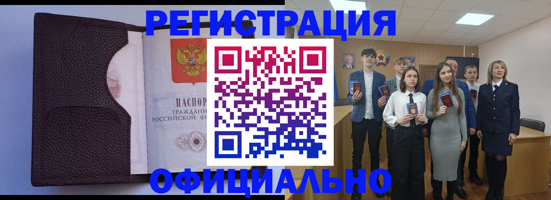 временная регистрация поиск в Губахе