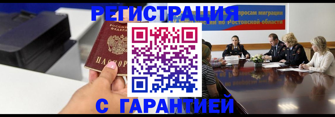временная регистрация купить в Губахе