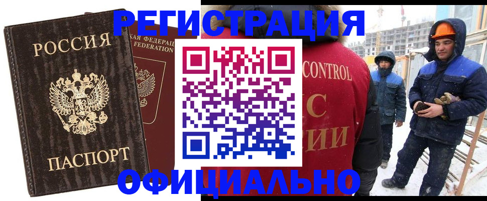 временная регистрация для школы в Губахе